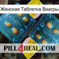 Женская Таблетка Виагры cialis5